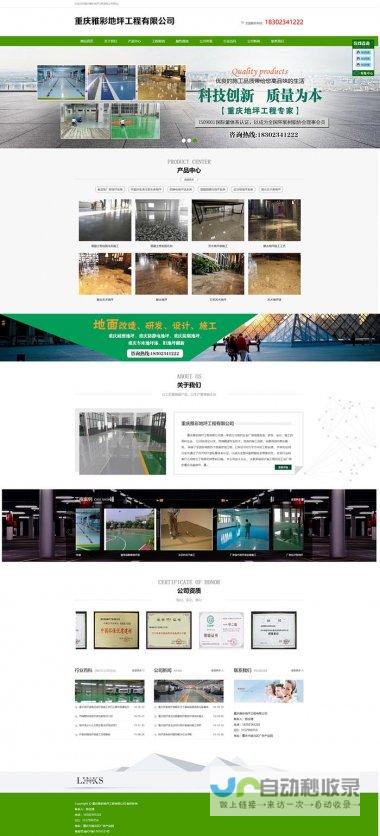 重庆网站建设：专业定制，精准营销，助您在重庆网络竞争中脱颖而出