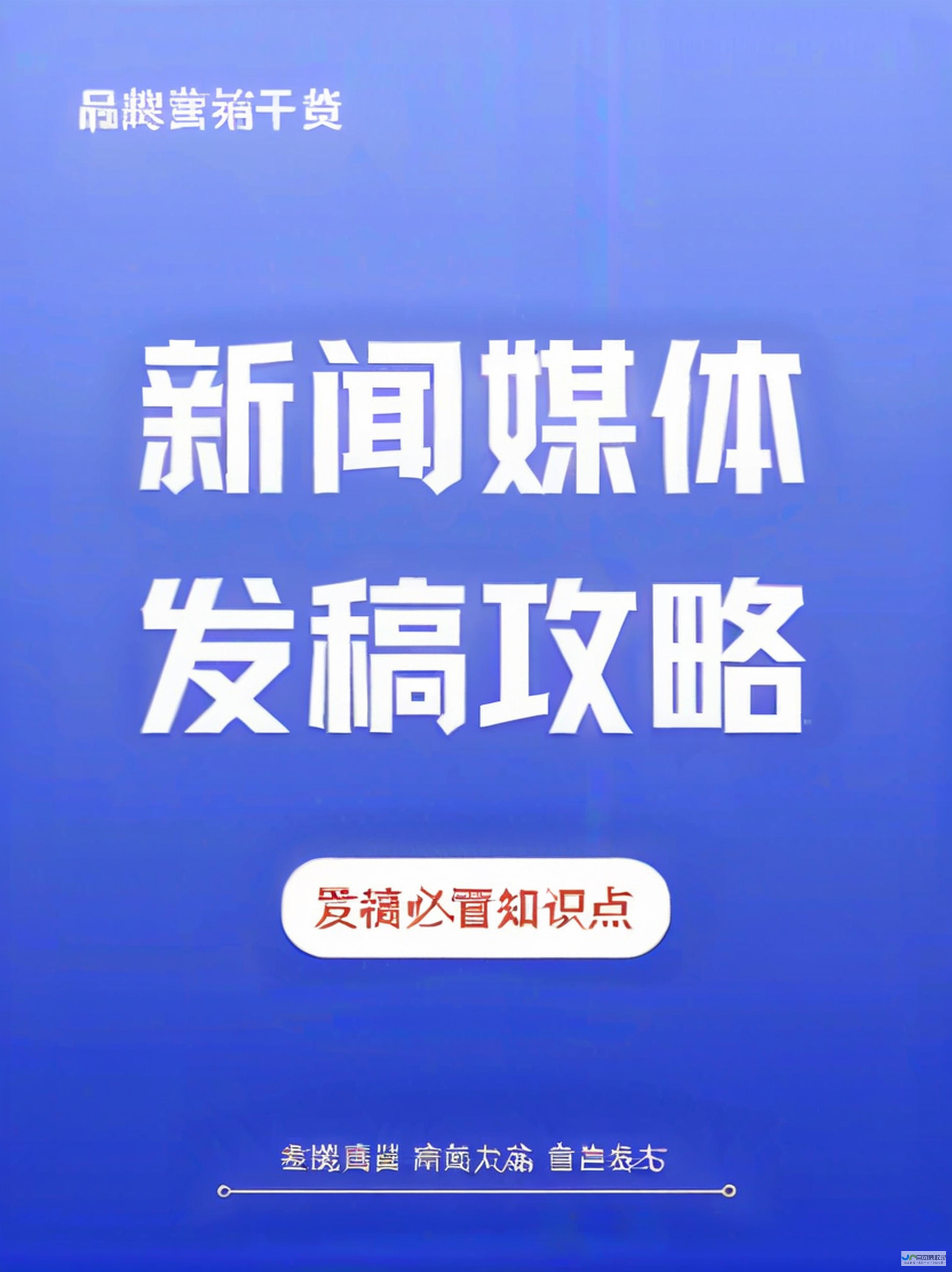 东莞网络推广：精准引流，助力企业快速发展