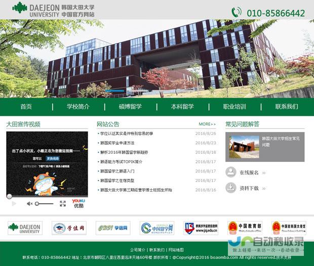 保障您的网站稳定运行