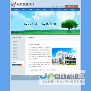 山西金宇粉末冶金有限公司