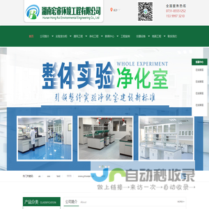 网站截图