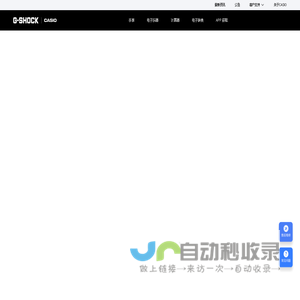 网站截图