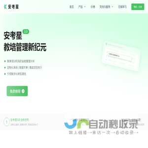 网站截图