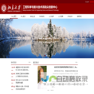 网站截图