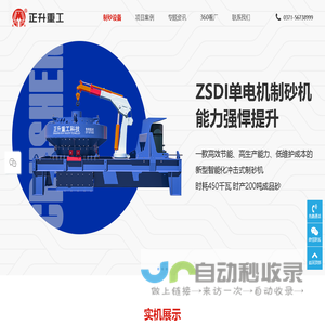 单电机制砂机,BHS制砂机,制沙机设备,制砂机价格-正升制砂机厂家
