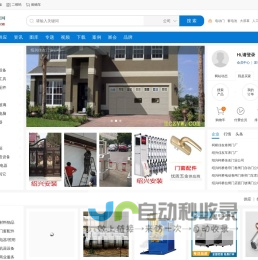 网站截图