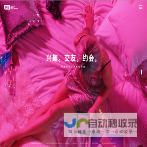 湖南高佳-积目app