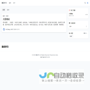 重症学习
