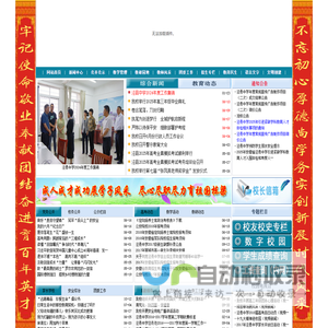 泾县中学欢迎你  首页