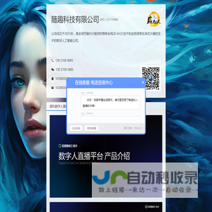 网站截图