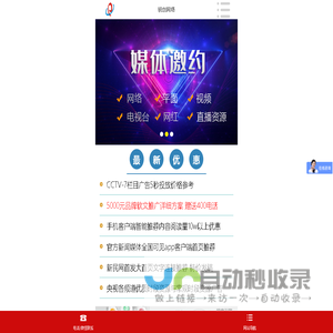 网络公关营销_媒体发稿价格_锐创网络