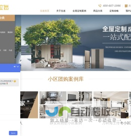轻奢全屋定制_衣柜十大品牌_定做推拉门_家装衣帽间-上海拉迷家具