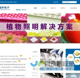 mini背光|动态调光|分区显示|LED车灯光源|植物照明-晶科电子官方网站