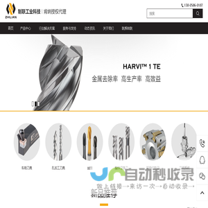 制联工业科技[官网]｜肯纳授权代理｜制联工业(上海)科技有限公司