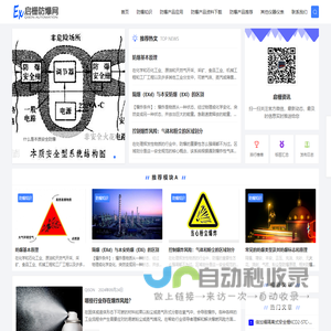 启栅安全防爆网-专注于本质安全防爆及防雷解决方案！