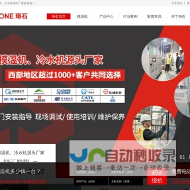 成都珞石机械 - 模温机、油温机、油加热器生产厂家