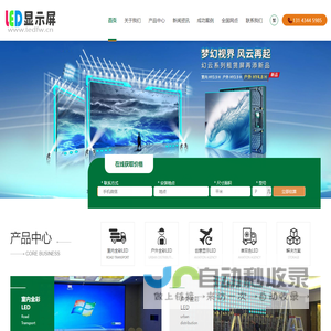 LED显示屏安装_LED显示屏维修_LED显示屏回收_强力巨彩代理_海佳彩亮LED大屏_京东方LED显示屏-南京泓鹏科技有限公司