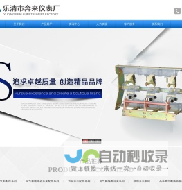 充气柜配件_充气柜钣金配件 - 乐清市奔来仪表厂官方网站