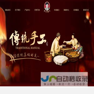 扎兰屯市鼎丰食品厂官网