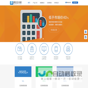 QQ企业邮箱申请-腾讯企业邮箱注册开通「专业1对1服务」
