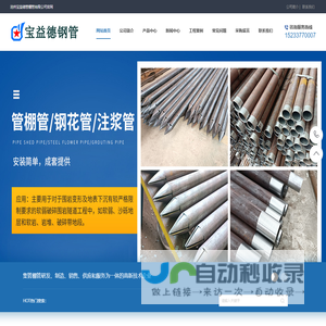管棚管厂家-现货-沧州宝益德管棚管有限公司
