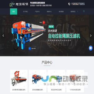 杭州压滤机厂家-板框压滤机型号-隔膜压滤机报价-杭州旭源环保科技有限公司
