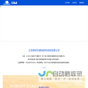 CloudWay 云途