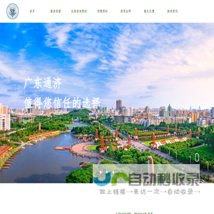 广东通济司法鉴定中心_广东通济环保检测中心_广东通济产品质量鉴定中心_广东通济食品药品鉴定中心_通济检测