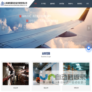上海国际货运公司-国际空运费用-浦东机场仓库-上海瀚阳国际货运代理有限公司