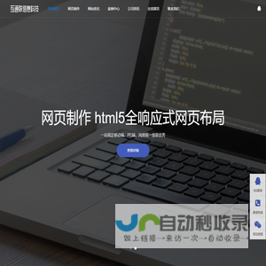 互通联信息科技