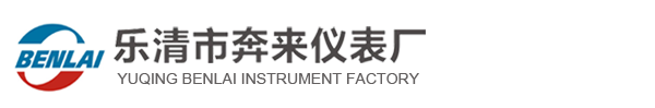 充气柜配件_充气柜钣金配件 - 乐清市奔来仪表厂官方网站